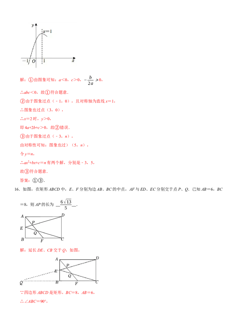 黄金卷05-赢在中考&middot;黄金8卷备战2023年中考数学全真模拟卷（湖北武汉专用）（解析版）_初中数学人教版_9下-初中数学人教版_10中考模拟卷