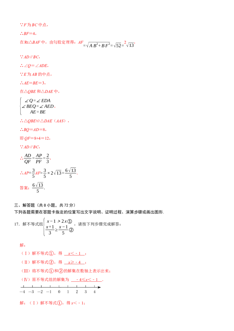 黄金卷05-赢在中考&middot;黄金8卷备战2023年中考数学全真模拟卷（湖北武汉专用）（解析版）_初中数学人教版_9下-初中数学人教版_10中考模拟卷