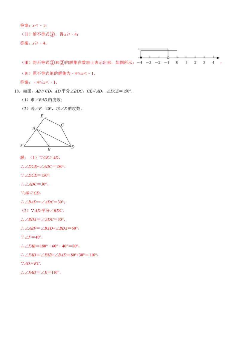 黄金卷05-赢在中考&middot;黄金8卷备战2023年中考数学全真模拟卷（湖北武汉专用）（解析版）_初中数学人教版_9下-初中数学人教版_10中考模拟卷
