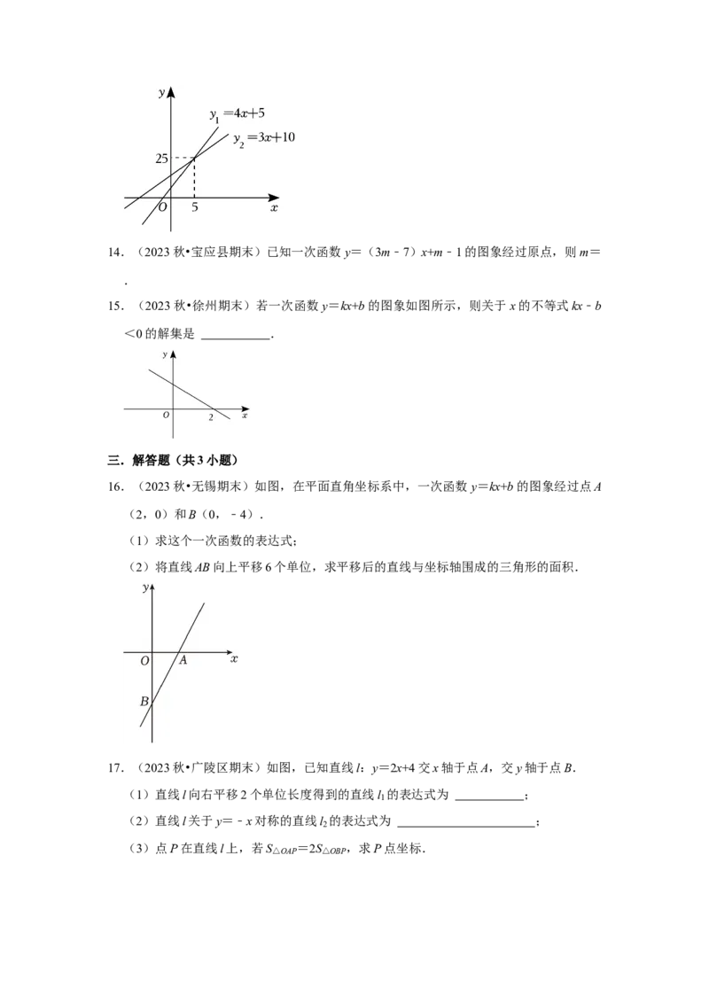第03讲一次函数的图像和性质（知识解读+达标检测）（原卷版）_初中数学人教版_八年级数学下册_保存转存之后查看(1)_8下-初中数学人教版（2026春新版持续更新）_旧版-可参考_07专项讲练