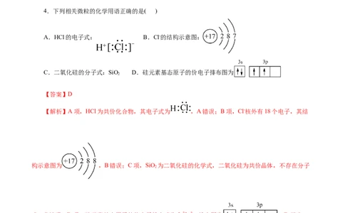 信息必刷卷01（云南专用）（解析版）_05高考化学_2025年新高考资料_2025考前信息卷_2025年高考化学考前信息必刷卷（云南专用）34334835