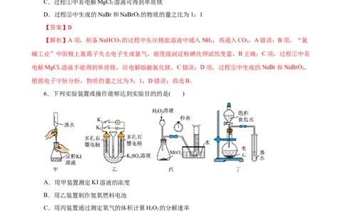 信息必刷卷01（云南专用）（解析版）_05高考化学_2025年新高考资料_2025考前信息卷_2025年高考化学考前信息必刷卷（云南专用）34334835