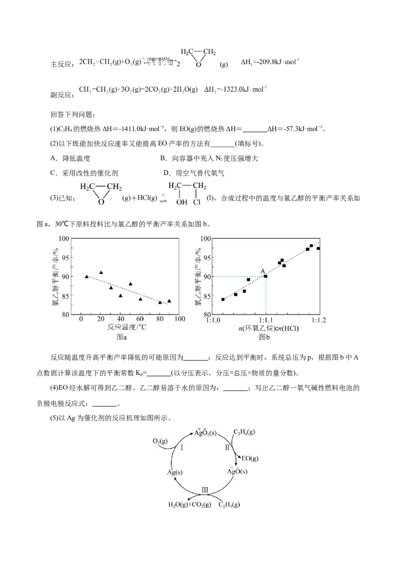 信息必刷卷01（云南专用）（解析版）_05高考化学_2025年新高考资料_2025考前信息卷_2025年高考化学考前信息必刷卷（云南专用）34334835