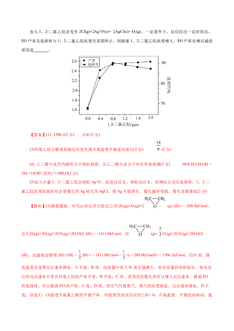 信息必刷卷01（云南专用）（解析版）_05高考化学_2025年新高考资料_2025考前信息卷_2025年高考化学考前信息必刷卷（云南专用）34334835