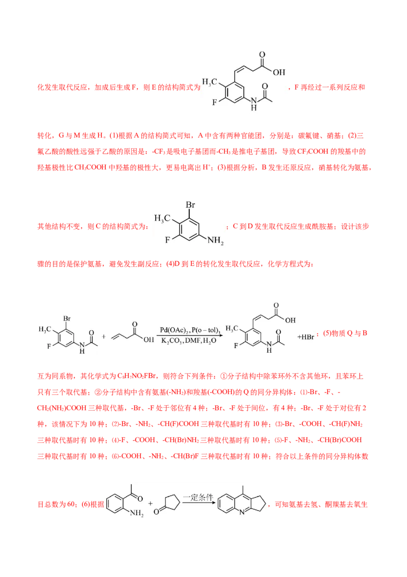 信息必刷卷01（云南专用）（解析版）_05高考化学_2025年新高考资料_2025考前信息卷_2025年高考化学考前信息必刷卷（云南专用）34334835