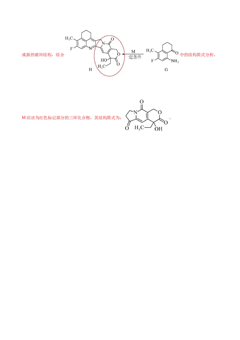 信息必刷卷01（云南专用）（解析版）_05高考化学_2025年新高考资料_2025考前信息卷_2025年高考化学考前信息必刷卷（云南专用）34334835
