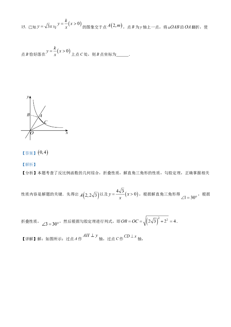 精品解析：2024年四川省广元市中考数学试题（解析版）_new_初中数学人教版_9下-初中数学人教版_09中考真题_2024中考数学真题