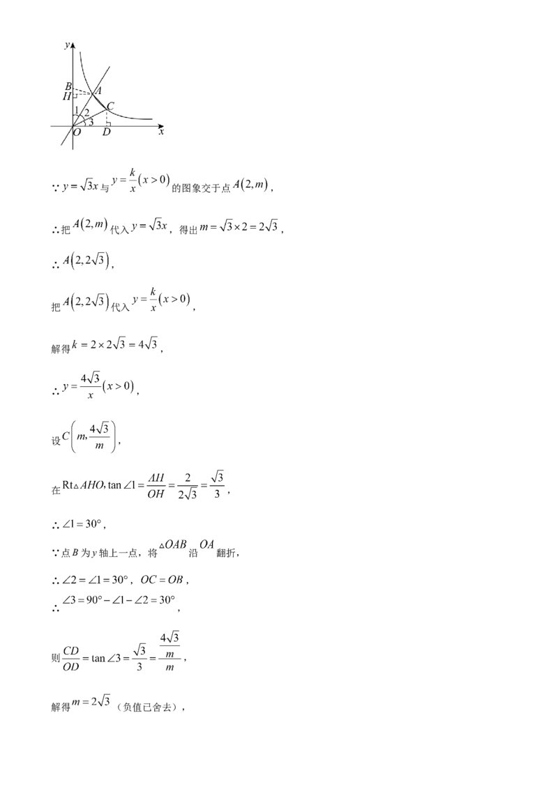 精品解析：2024年四川省广元市中考数学试题（解析版）_new_初中数学人教版_9下-初中数学人教版_09中考真题_2024中考数学真题