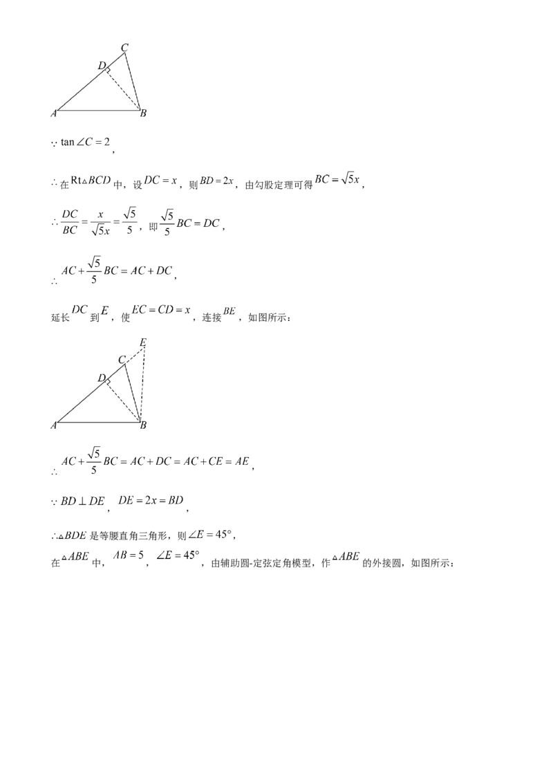 精品解析：2024年四川省广元市中考数学试题（解析版）_new_初中数学人教版_9下-初中数学人教版_09中考真题_2024中考数学真题