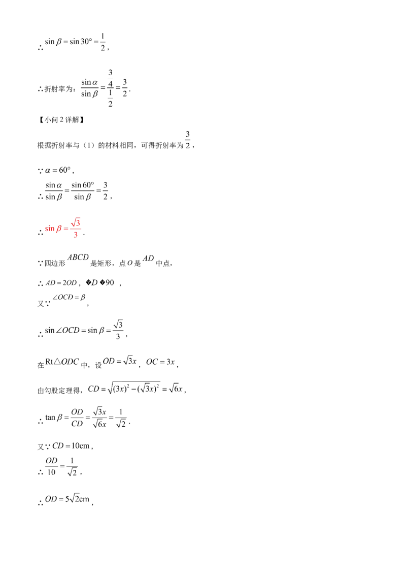 精品解析：2024年四川省广元市中考数学试题（解析版）_new_初中数学人教版_9下-初中数学人教版_09中考真题_2024中考数学真题