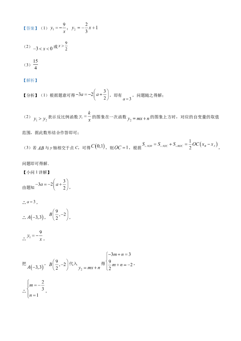 精品解析：2024年四川省广元市中考数学试题（解析版）_new_初中数学人教版_9下-初中数学人教版_09中考真题_2024中考数学真题