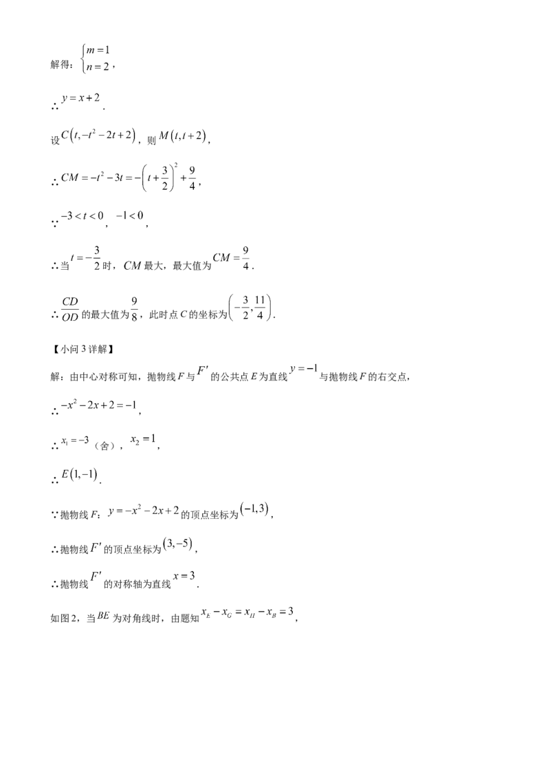 精品解析：2024年四川省广元市中考数学试题（解析版）_new_初中数学人教版_9下-初中数学人教版_09中考真题_2024中考数学真题