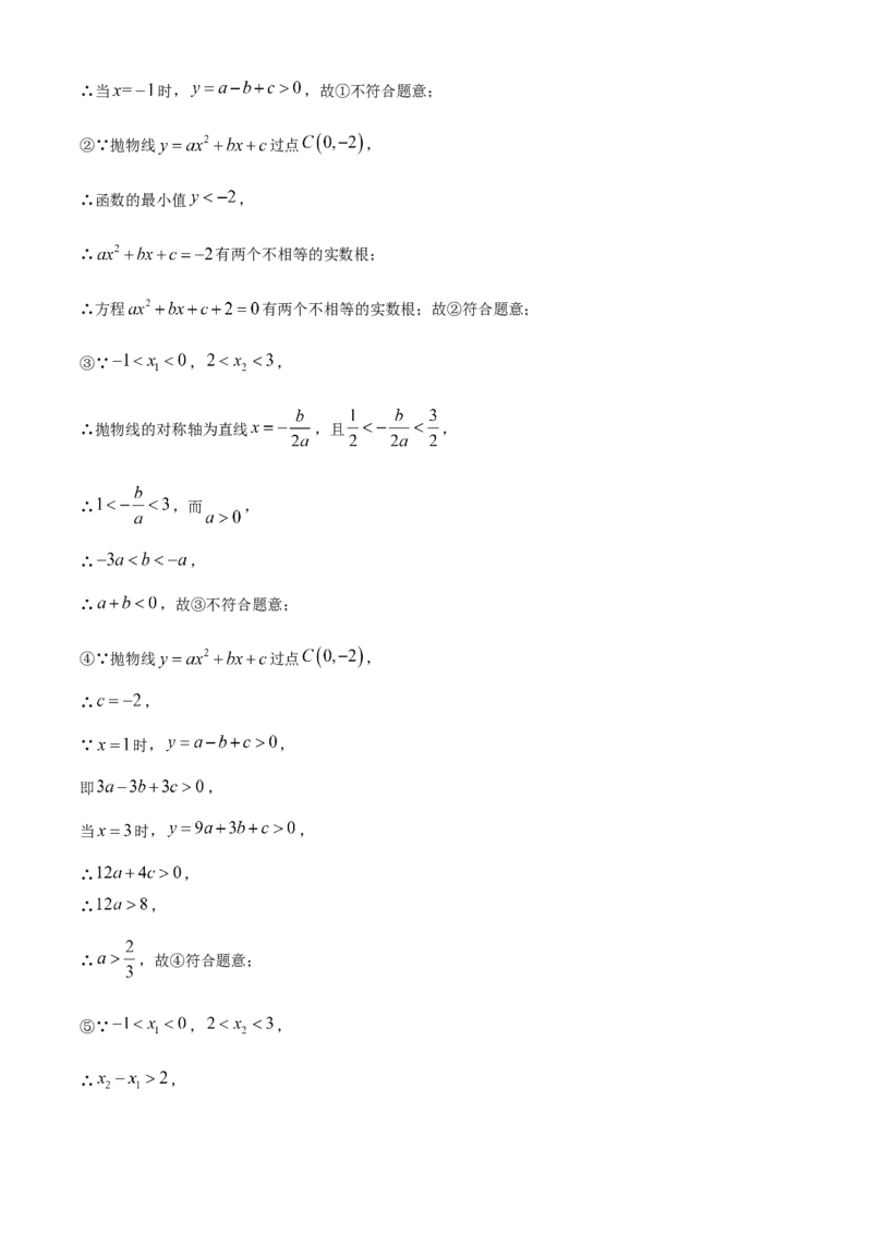 精品解析：2024年四川省广元市中考数学试题（解析版）_new_初中数学人教版_9下-初中数学人教版_09中考真题_2024中考数学真题