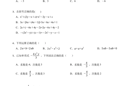期中期末考前基础练练练-整式的加减（40题）-重要笔记2022-2023学年七年级数学上册重要考点精讲精练(人教版)（原卷版）_初中数学人教版_7上-初中数学人教版_07专项讲练