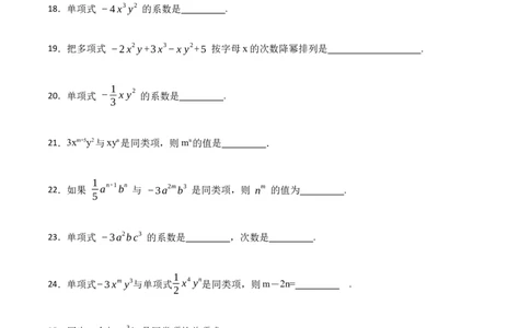 期中期末考前基础练练练-整式的加减（40题）-重要笔记2022-2023学年七年级数学上册重要考点精讲精练(人教版)（原卷版）_初中数学人教版_7上-初中数学人教版_07专项讲练