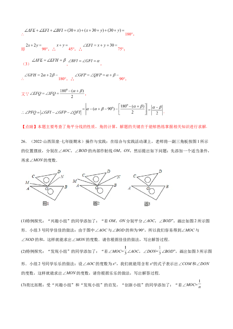 第四章几何图形初步章末检测卷（解析版）_初中数学人教版_7上-初中数学人教版_7上-初中数学人教版（旧版）赠送_07专项讲练