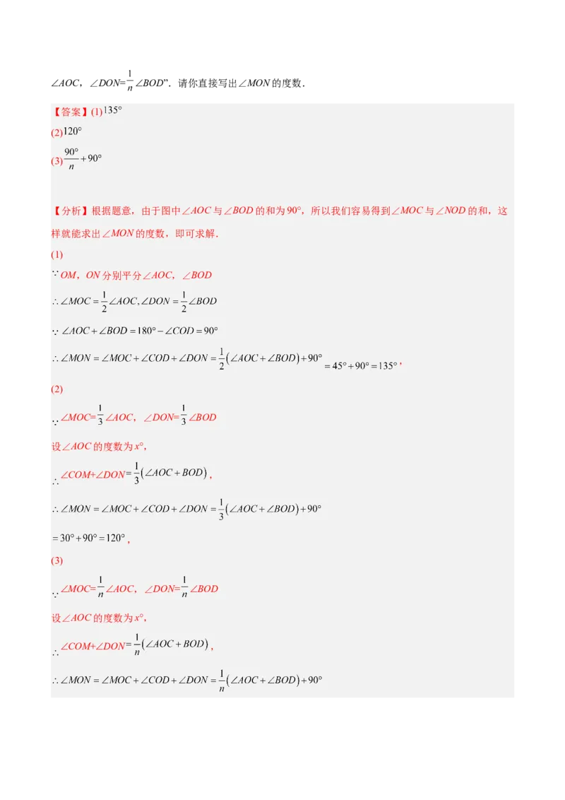 第四章几何图形初步章末检测卷（解析版）_初中数学人教版_7上-初中数学人教版_7上-初中数学人教版（旧版）赠送_07专项讲练
