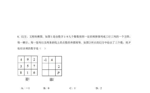人教七上：专题九规律探究问题（含解析）_初中数学人教版_7上-初中数学人教版_7上-初中数学人教版（新版）_06习题试卷_赠送：专题训练卷