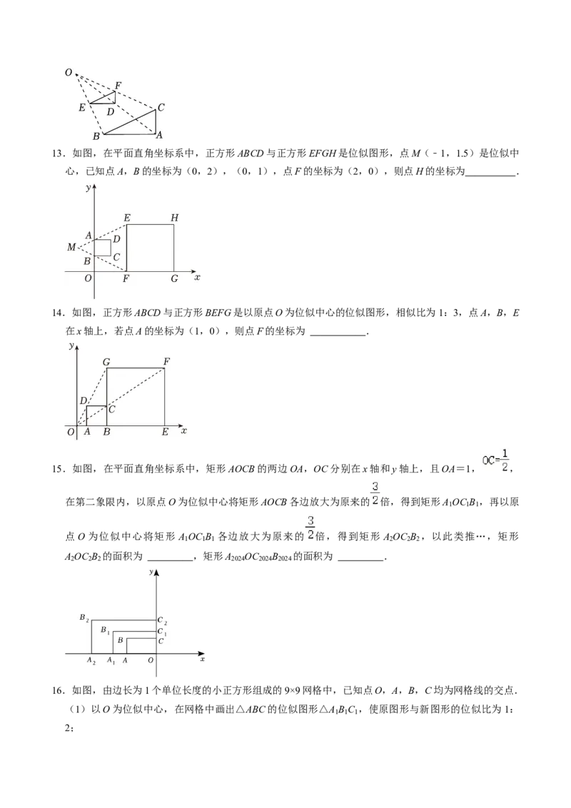 第07讲位似（4个知识点+4类热点题型讲练+习题巩固）（学生版）_初中数学_九年级数学下册（人教版）_同步讲义-U18_2025版