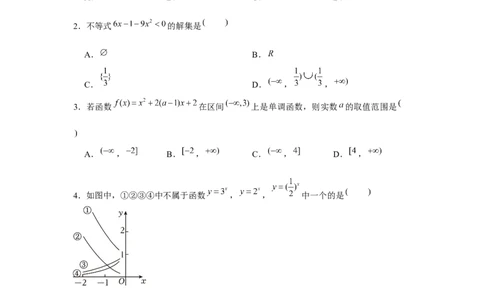 跟踪训练04二次函数与幂函数（原卷版）_2.2025数学总复习_2024年新高考资料_3.2024专项复习_更新中2024年新高考数学一轮复习之题型归纳与重难专题突破提升（新高考专用）