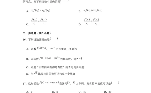 跟踪训练04二次函数与幂函数（原卷版）_2.2025数学总复习_2024年新高考资料_3.2024专项复习_更新中2024年新高考数学一轮复习之题型归纳与重难专题突破提升（新高考专用）