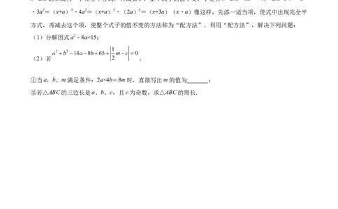 第21章一元二次方程（基础卷）（原卷版）_初中数学人教版_9上-初中数学人教版_06习题试卷_7期中期末复习专题_满分计划2022-2023学年九年级数学上册阶段性复习测试卷（人教版）