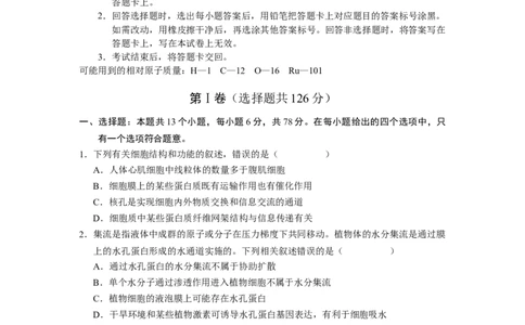 云南省德宏州2022-2023学年高三上学期期末考试理科综合试题_05高考化学_高考模拟题_新高考