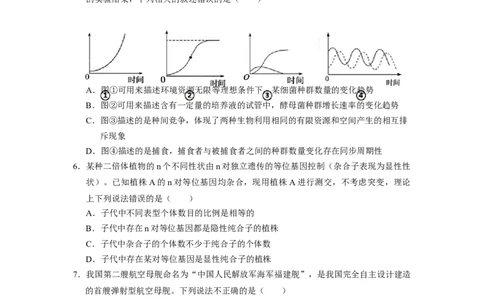云南省德宏州2022-2023学年高三上学期期末考试理科综合试题_05高考化学_高考模拟题_新高考