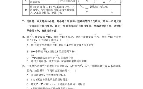云南省德宏州2022-2023学年高三上学期期末考试理科综合试题_05高考化学_高考模拟题_新高考