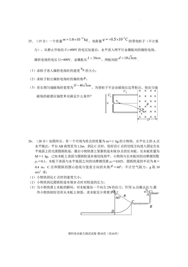 云南省德宏州2022-2023学年高三上学期期末考试理科综合试题_05高考化学_高考模拟题_新高考