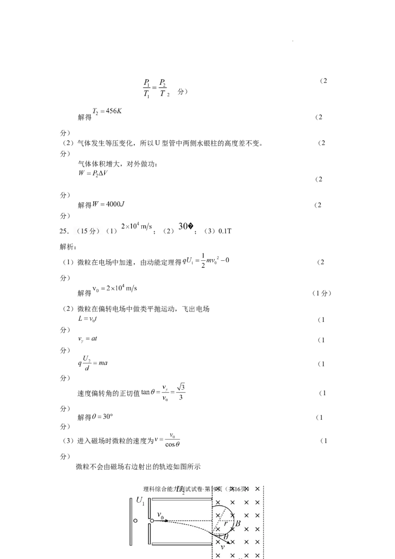 云南省德宏州2022-2023学年高三上学期期末考试理科综合试题_05高考化学_高考模拟题_新高考