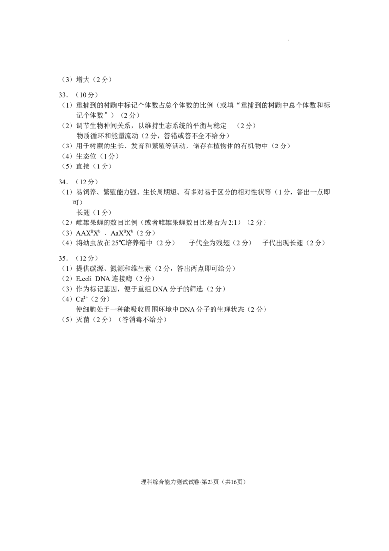 云南省德宏州2022-2023学年高三上学期期末考试理科综合试题_05高考化学_高考模拟题_新高考