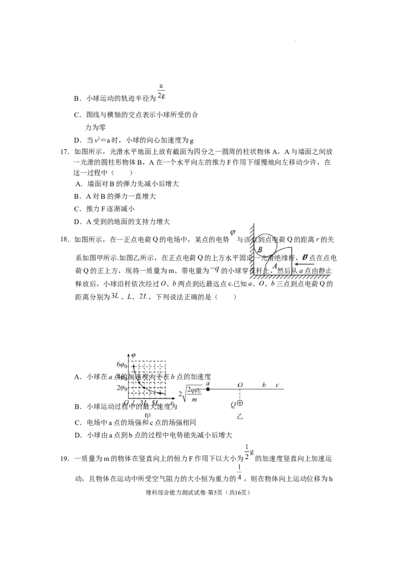云南省德宏州2022-2023学年高三上学期期末考试理科综合试题_05高考化学_高考模拟题_新高考
