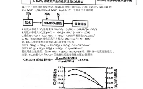 江苏省苏北四市2023届高三上学期第一次调研测试化学_05高考化学_高考模拟题_新高考