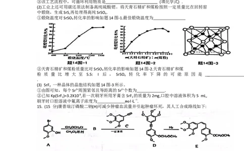 江苏省苏北四市2023届高三上学期第一次调研测试化学_05高考化学_高考模拟题_新高考