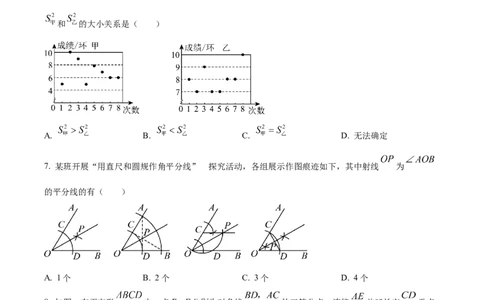 精品解析：2024年山东省烟台市中考数学试题（原卷版）_new_初中数学人教版_9下-初中数学人教版_09中考真题_2024中考数学真题