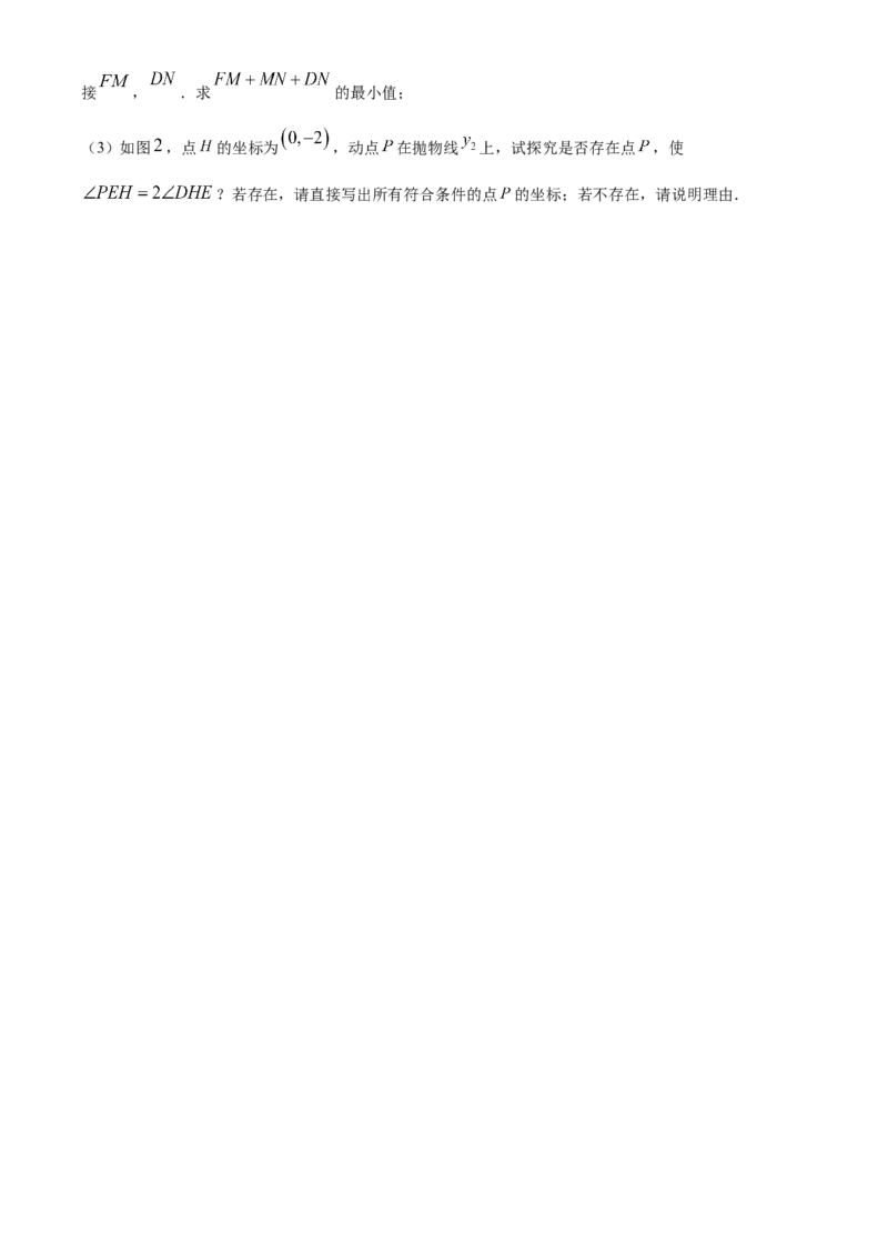 精品解析：2024年山东省烟台市中考数学试题（原卷版）_new_初中数学人教版_9下-初中数学人教版_09中考真题_2024中考数学真题