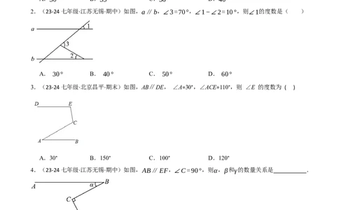 专题7.6平行线中的常见四大模型（人教版2024）（原卷版）_初中数学人教版_7下-初中数学人教版_7下-初中数学人教版（2025春季新版）持续更新_04专项讲练