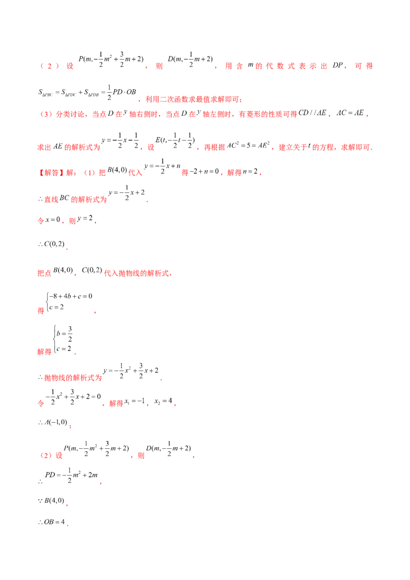 第二十二章二次函数（B卷&middot;学霸加练卷，难度）（解析版）_初中数学人教版_9上-初中数学人教版_06习题试卷_2单元测试_单元测试（第1套）
