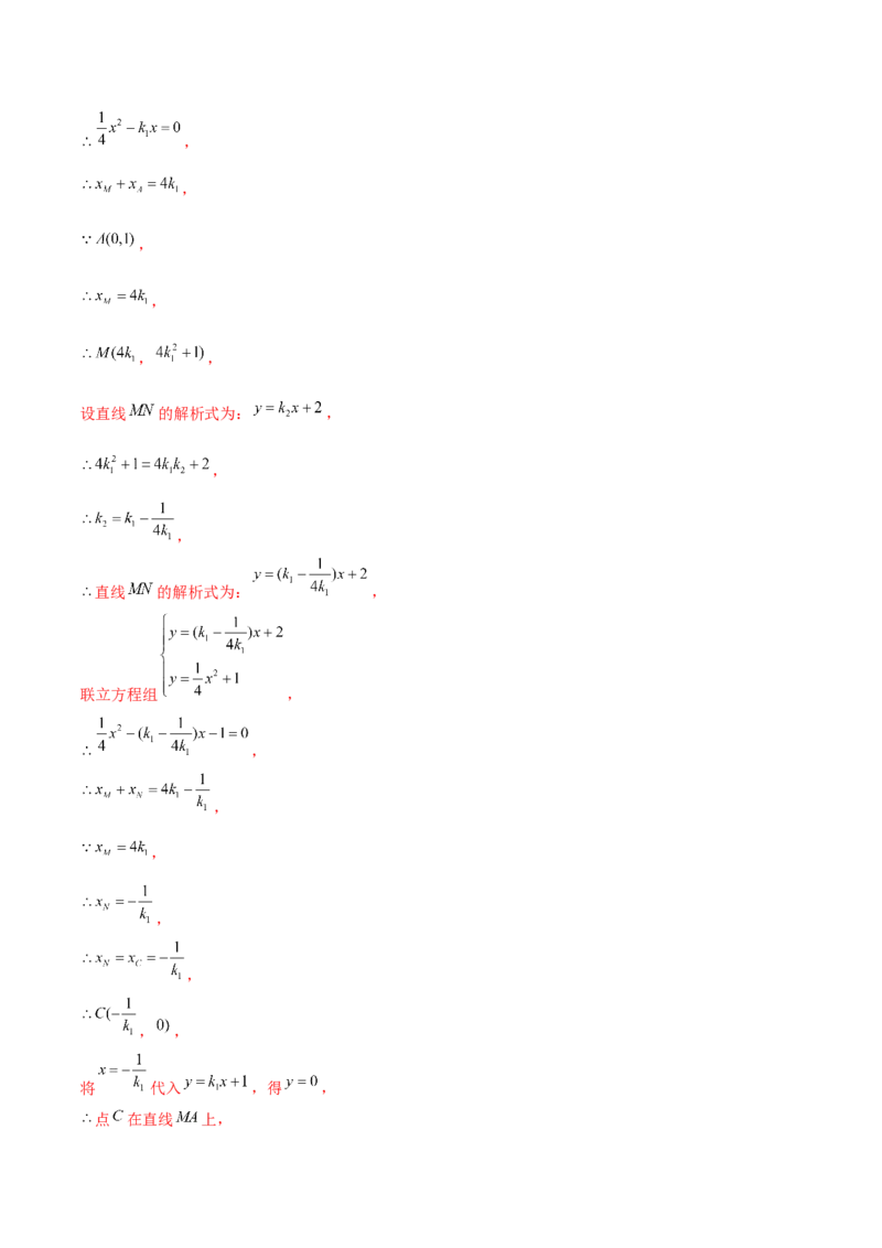 第二十二章二次函数（B卷&middot;学霸加练卷，难度）（解析版）_初中数学人教版_9上-初中数学人教版_06习题试卷_2单元测试_单元测试（第1套）