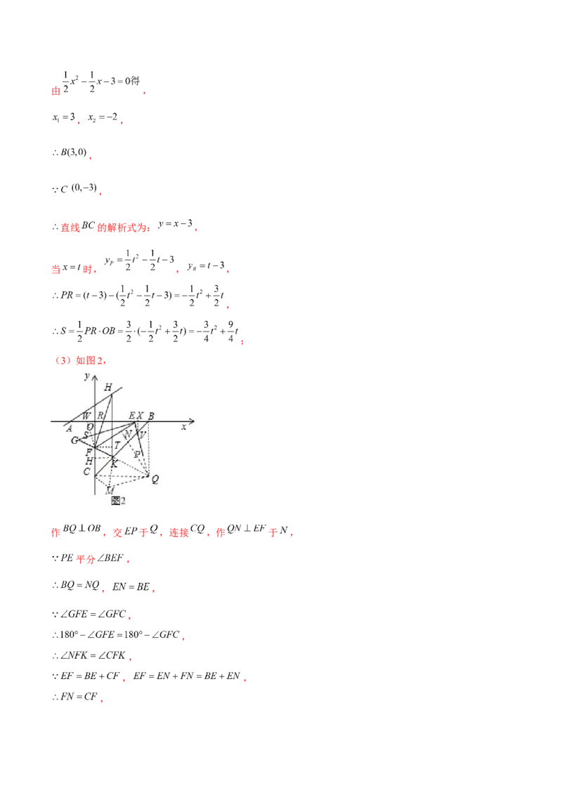 第二十二章二次函数（B卷&middot;学霸加练卷，难度）（解析版）_初中数学人教版_9上-初中数学人教版_06习题试卷_2单元测试_单元测试（第1套）