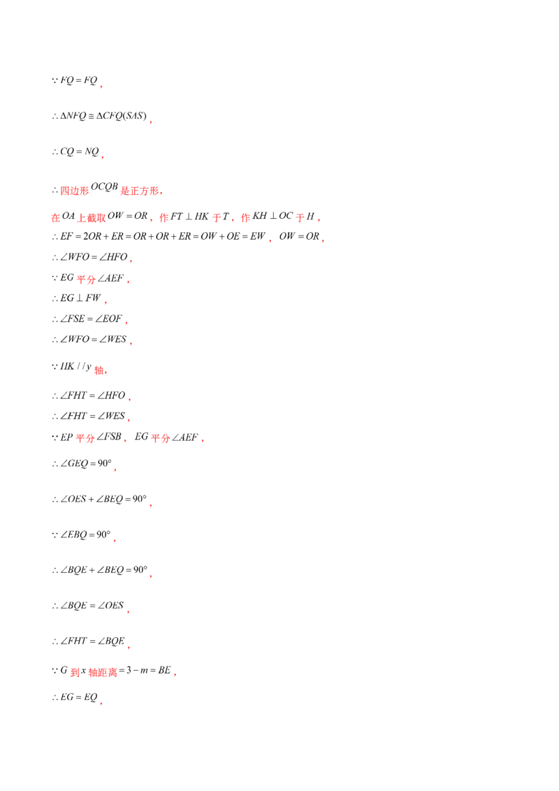 第二十二章二次函数（B卷&middot;学霸加练卷，难度）（解析版）_初中数学人教版_9上-初中数学人教版_06习题试卷_2单元测试_单元测试（第1套）