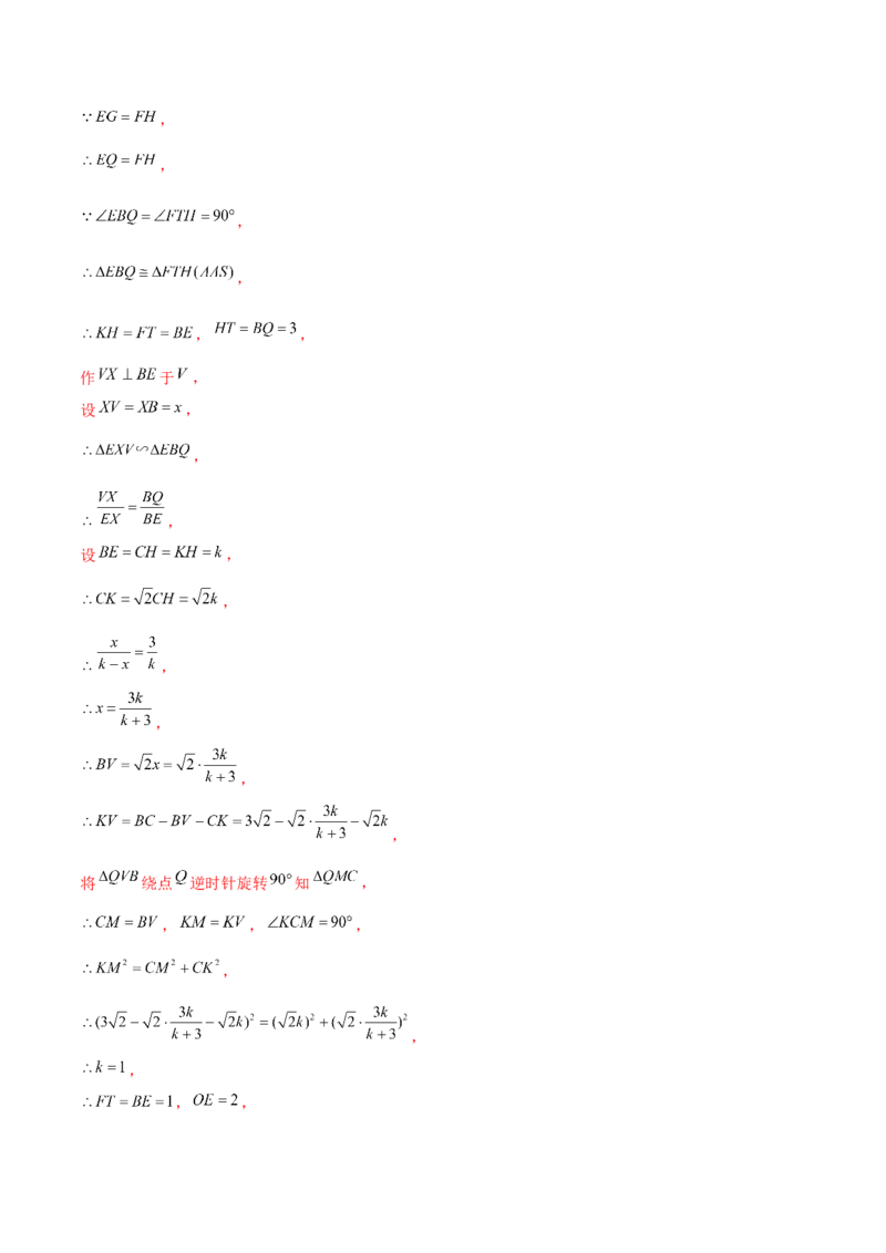 第二十二章二次函数（B卷&middot;学霸加练卷，难度）（解析版）_初中数学人教版_9上-初中数学人教版_06习题试卷_2单元测试_单元测试（第1套）