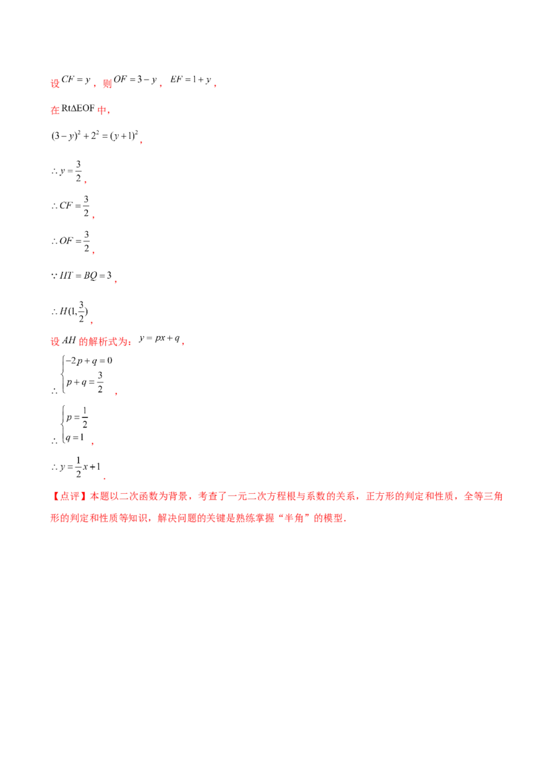 第二十二章二次函数（B卷&middot;学霸加练卷，难度）（解析版）_初中数学人教版_9上-初中数学人教版_06习题试卷_2单元测试_单元测试（第1套）