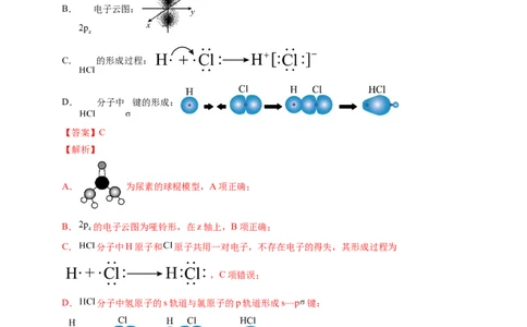 信息必刷卷01（重庆专用）（解析版）_05高考化学_2025年新高考资料_2025考前信息卷_2025年高考化学考前信息必刷卷（重庆专用）3442867