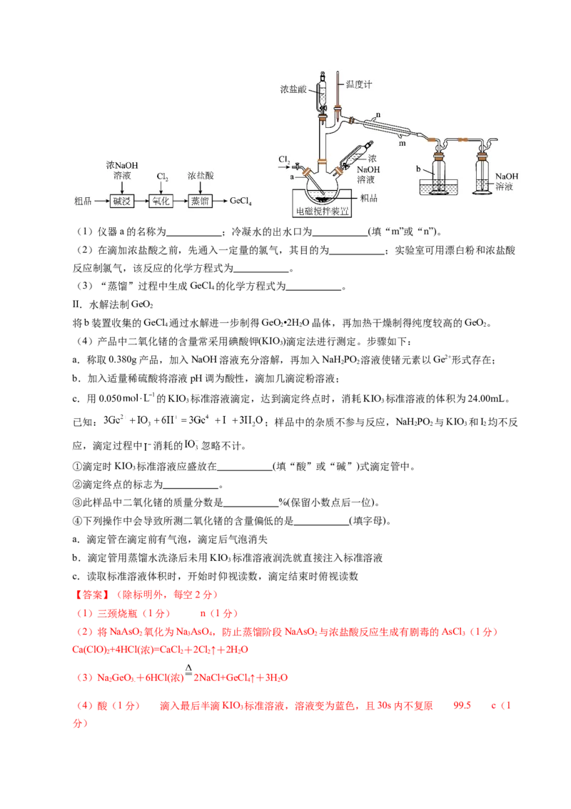 信息必刷卷01（重庆专用）（解析版）_05高考化学_2025年新高考资料_2025考前信息卷_2025年高考化学考前信息必刷卷（重庆专用）3442867