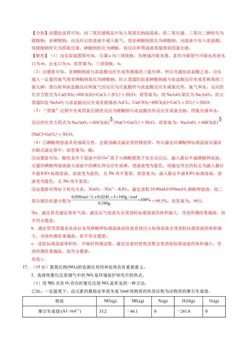 信息必刷卷01（重庆专用）（解析版）_05高考化学_2025年新高考资料_2025考前信息卷_2025年高考化学考前信息必刷卷（重庆专用）3442867