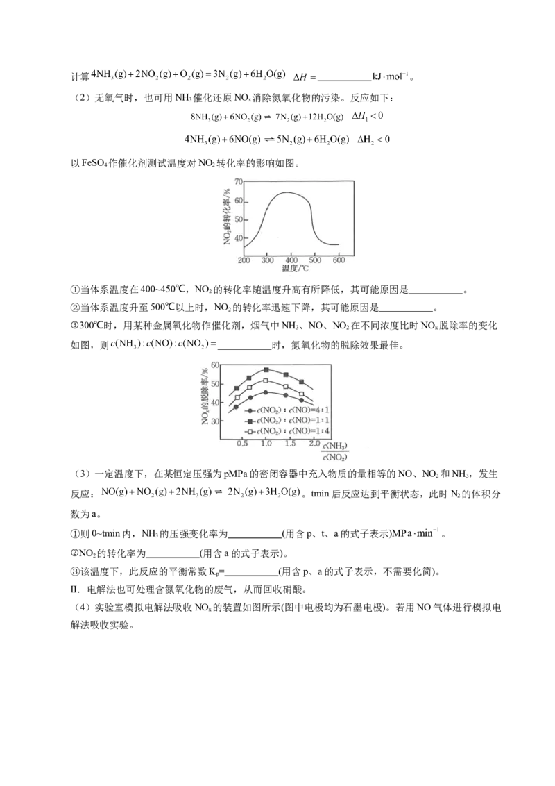 信息必刷卷01（重庆专用）（解析版）_05高考化学_2025年新高考资料_2025考前信息卷_2025年高考化学考前信息必刷卷（重庆专用）3442867