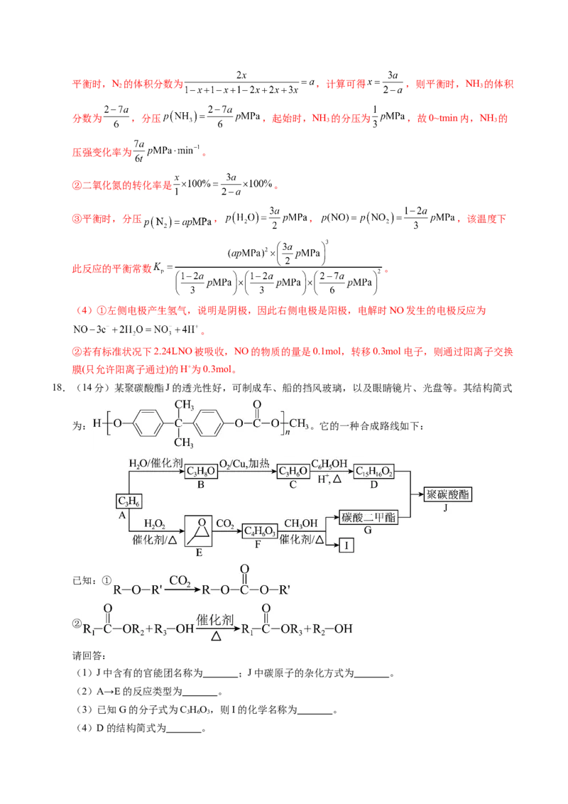 信息必刷卷01（重庆专用）（解析版）_05高考化学_2025年新高考资料_2025考前信息卷_2025年高考化学考前信息必刷卷（重庆专用）3442867