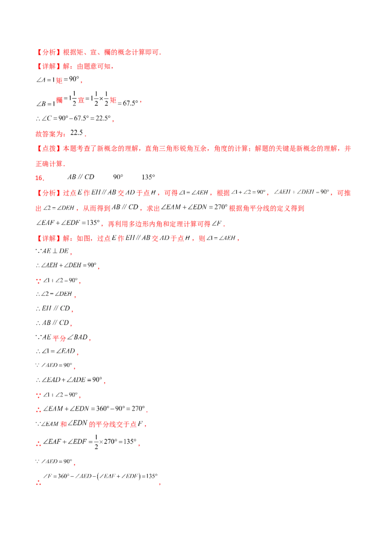第11章三角形（单元测试&middot;培优卷）-（人教版）_初中数学_八年级数学上册（人教版）_专题突破练习-V4_2024版